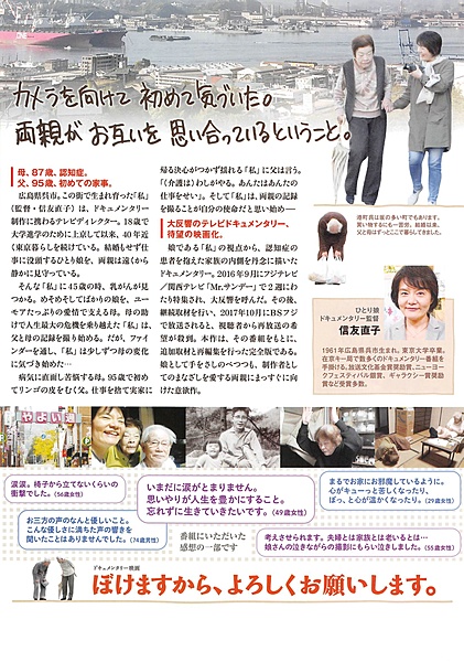 男性介護トップニュース