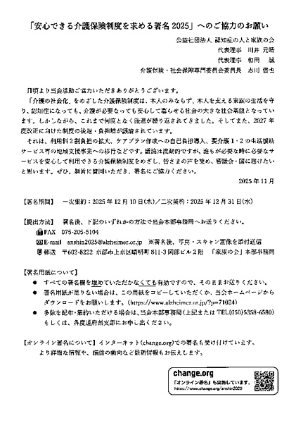 男性介護トップニュース